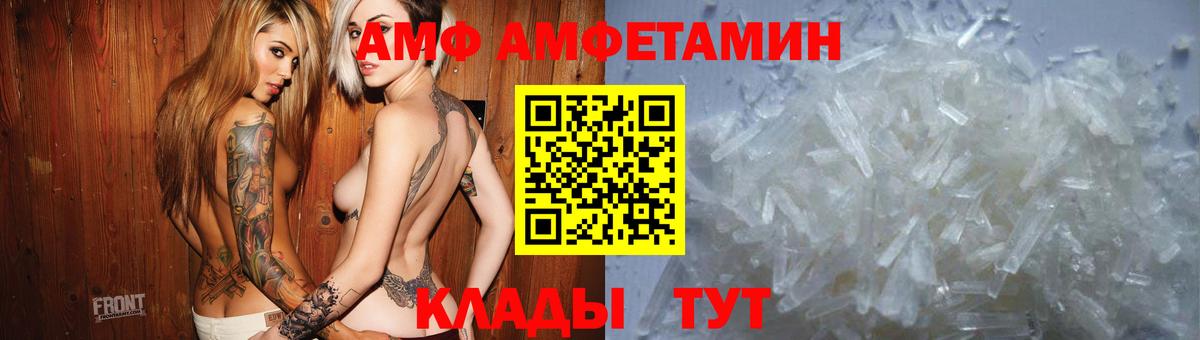 кракен как войти  АМФ Розовый  АМФЕТАМИН  Вход с VPN  Бузулук 