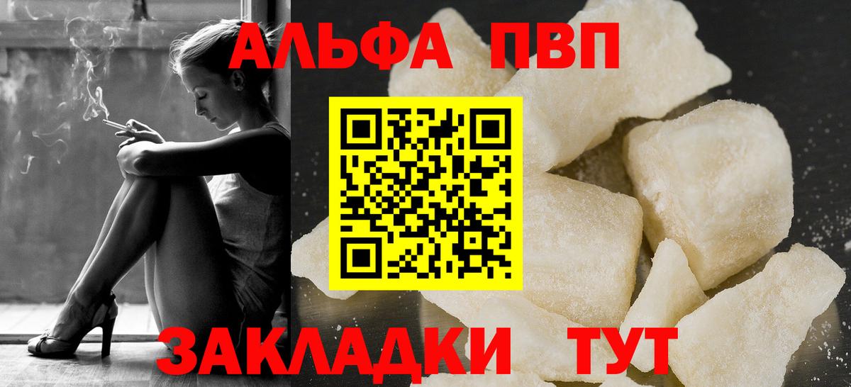 Alpha PVP кристаллы  Альфа ПВП Crystall  A-PVP  A-PVP Crystall  купить  цена  Вход с VPN  Бузулук 