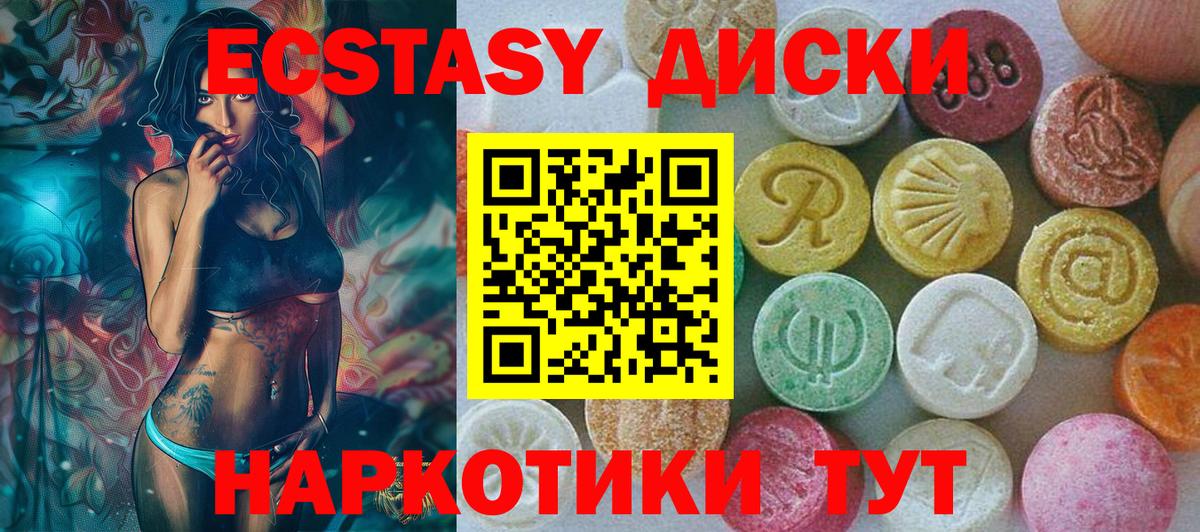 мориарти клад  Вход с VPN  Экстази  Ecstasy круглые  Бузулук  Ecstasy mix 