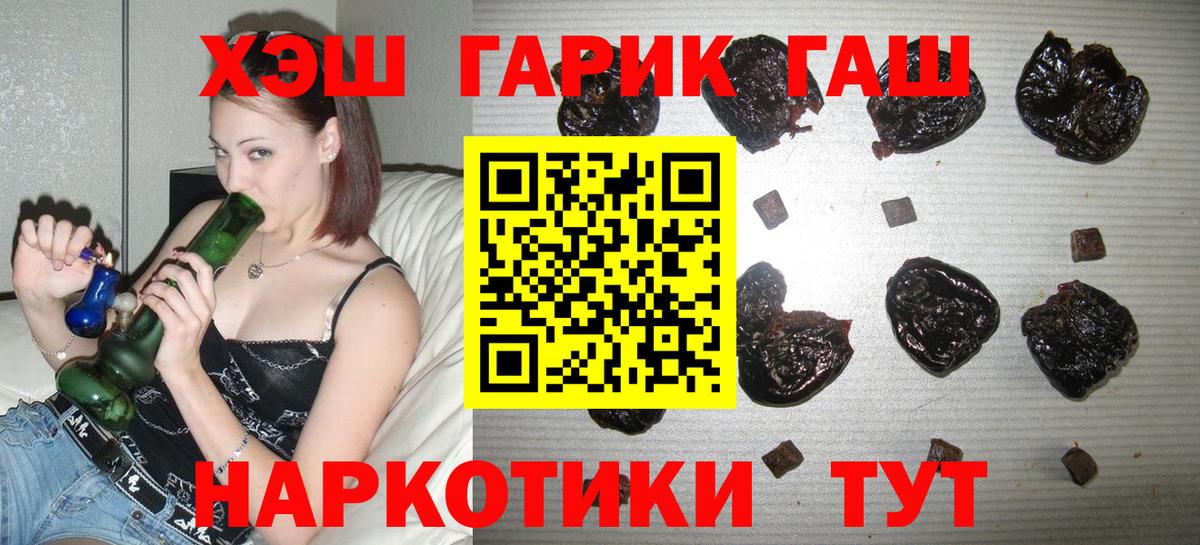 ГАШИШ гарик  Гашиш hashish  Гашиш  Вход с VPN  Бузулук 