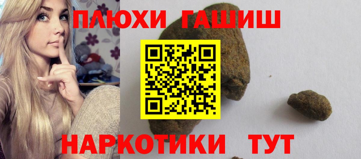 ГАШ хэш Бузулук