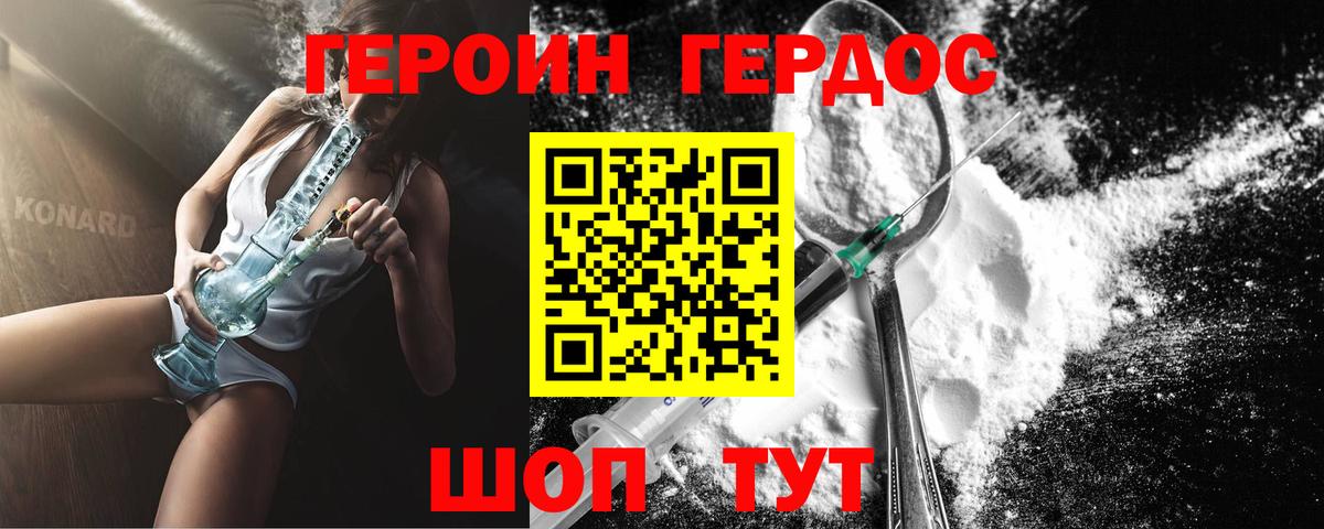 ГЕРОИН  Вход с VPN  Бузулук  ГЕРОИН Heroin 