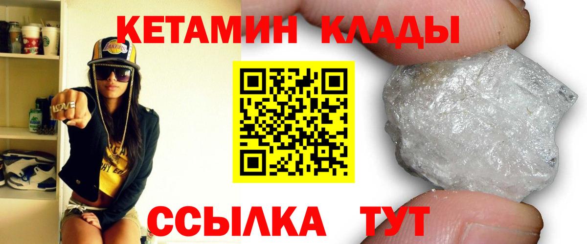 КЕТАМИН VHQ Бузулук