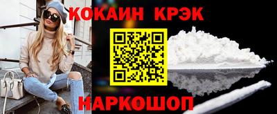 кокаин премиум Нальчик