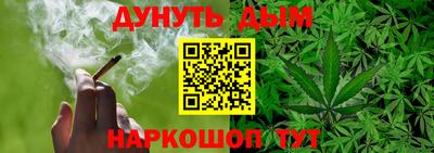 марихуана Можайск