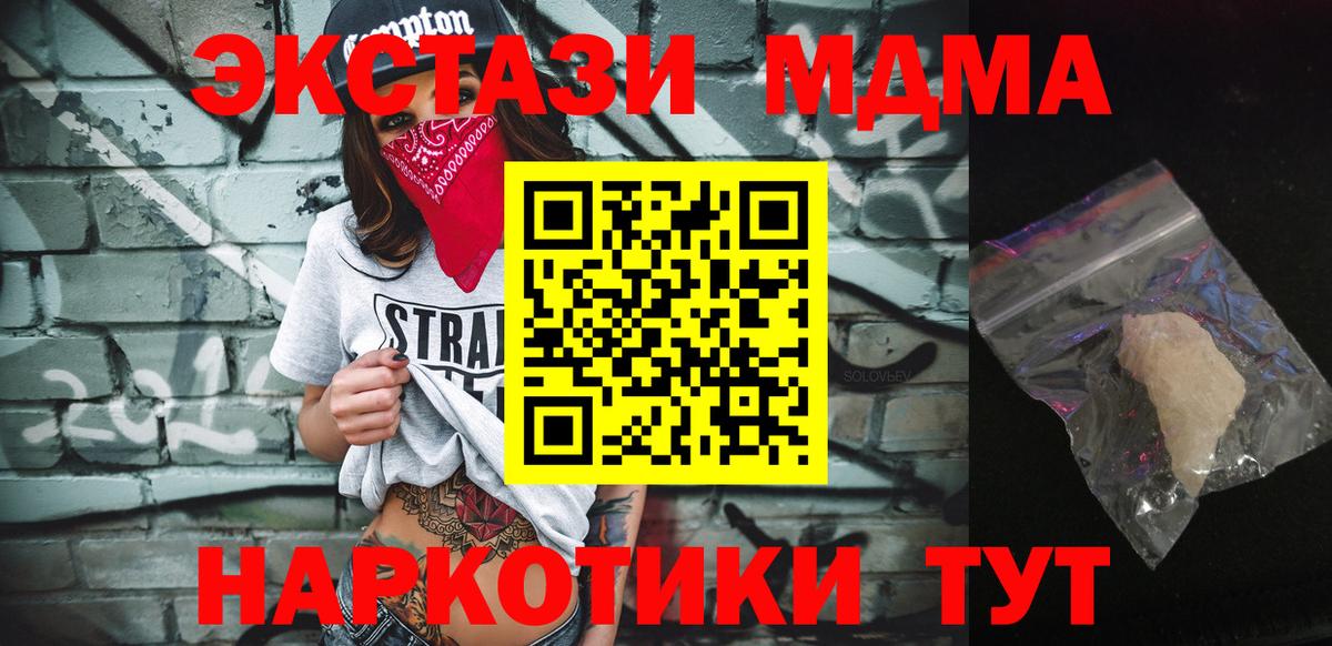 MDMA молли Бузулук