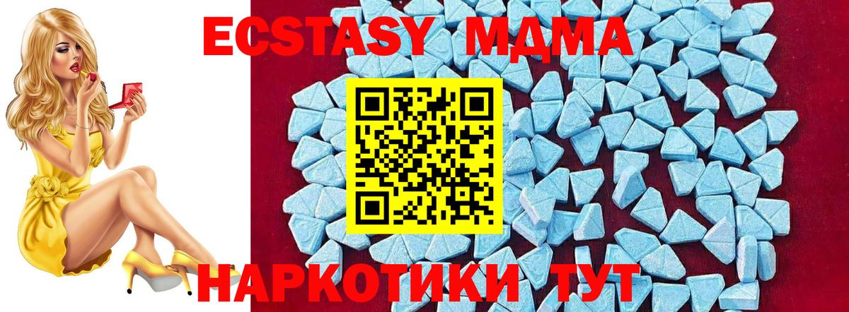 МДМА VHQ  Вход с VPN  МДМА  Бузулук 