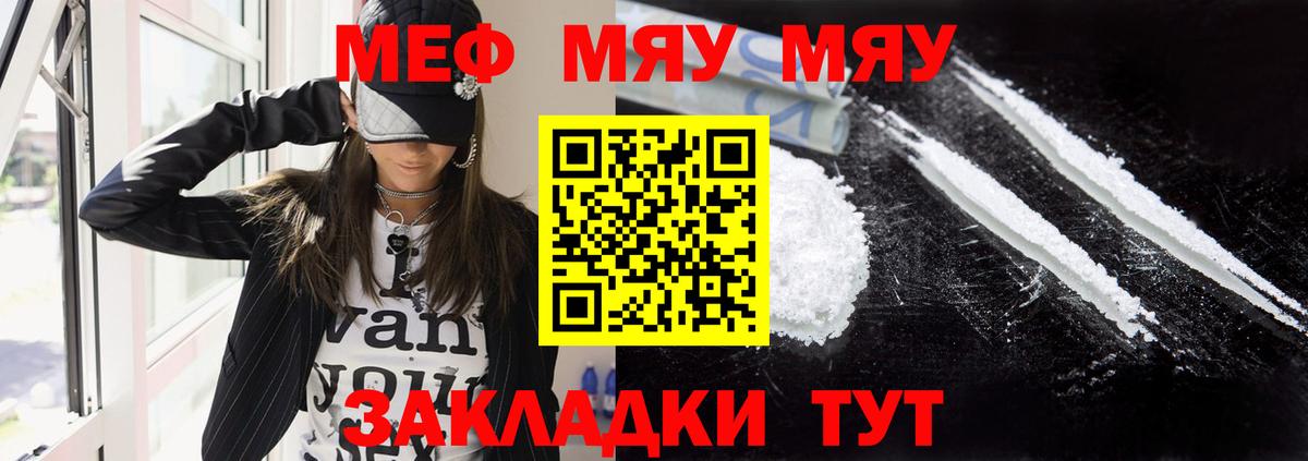 Меф мука Бузулук