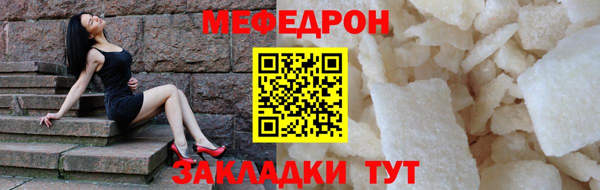 МЕФ 4 MMC  Вход с VPN  Мефедрон VHQ  Меф  Бузулук 