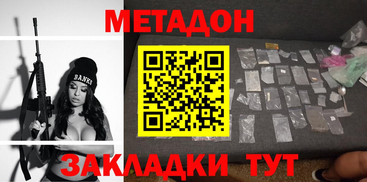 МЕТАДОН VHQ  Вход с VPN  Метадон VHQ  Бузулук 