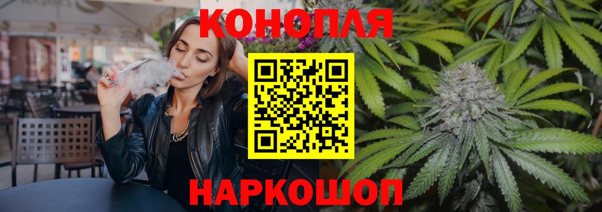 Шишки марихуана White Widow Бузулук